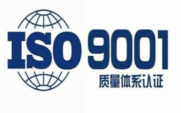 爻火取得ISO9001等多项管理体系认证